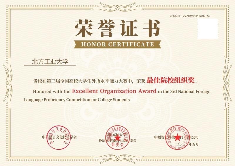 强！短短几个月，北京“学霸团”捧回多项国家、省部级大奖