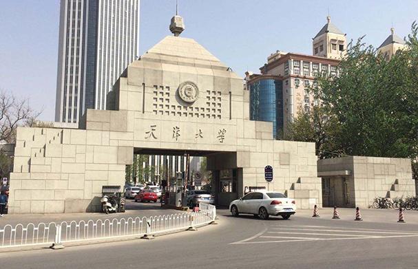 天津市高校最新预算经费发布！天大强势登顶，南开屈居第二