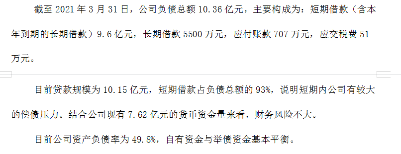 企业财务分析报告模板（完整版）