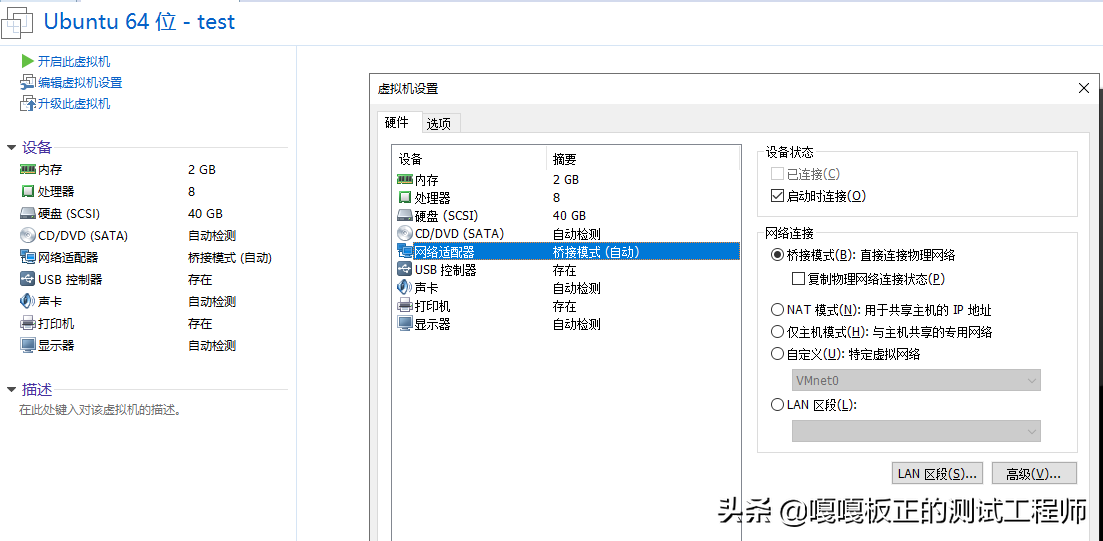 解決：VMware中linux系統配置自動橋接但沒有分配到ip地址的問題