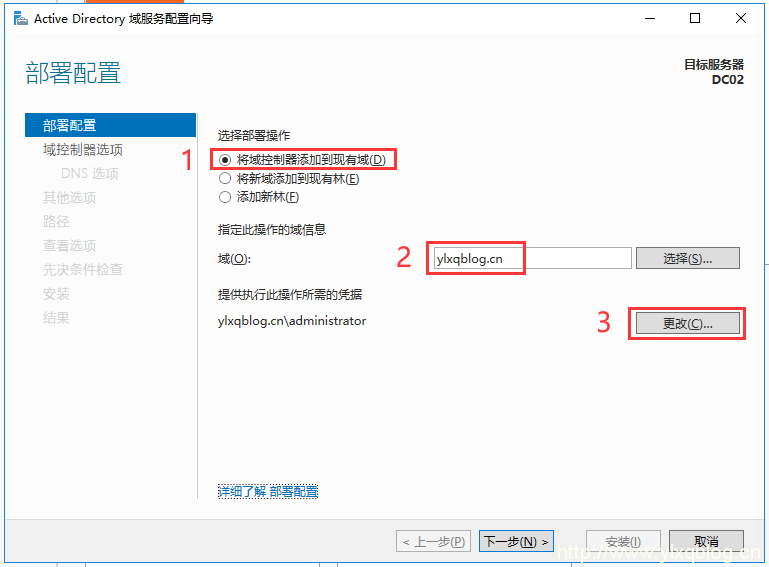 Windows Server 2016部署域控制器