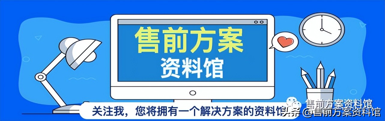 高校信息化解决方案