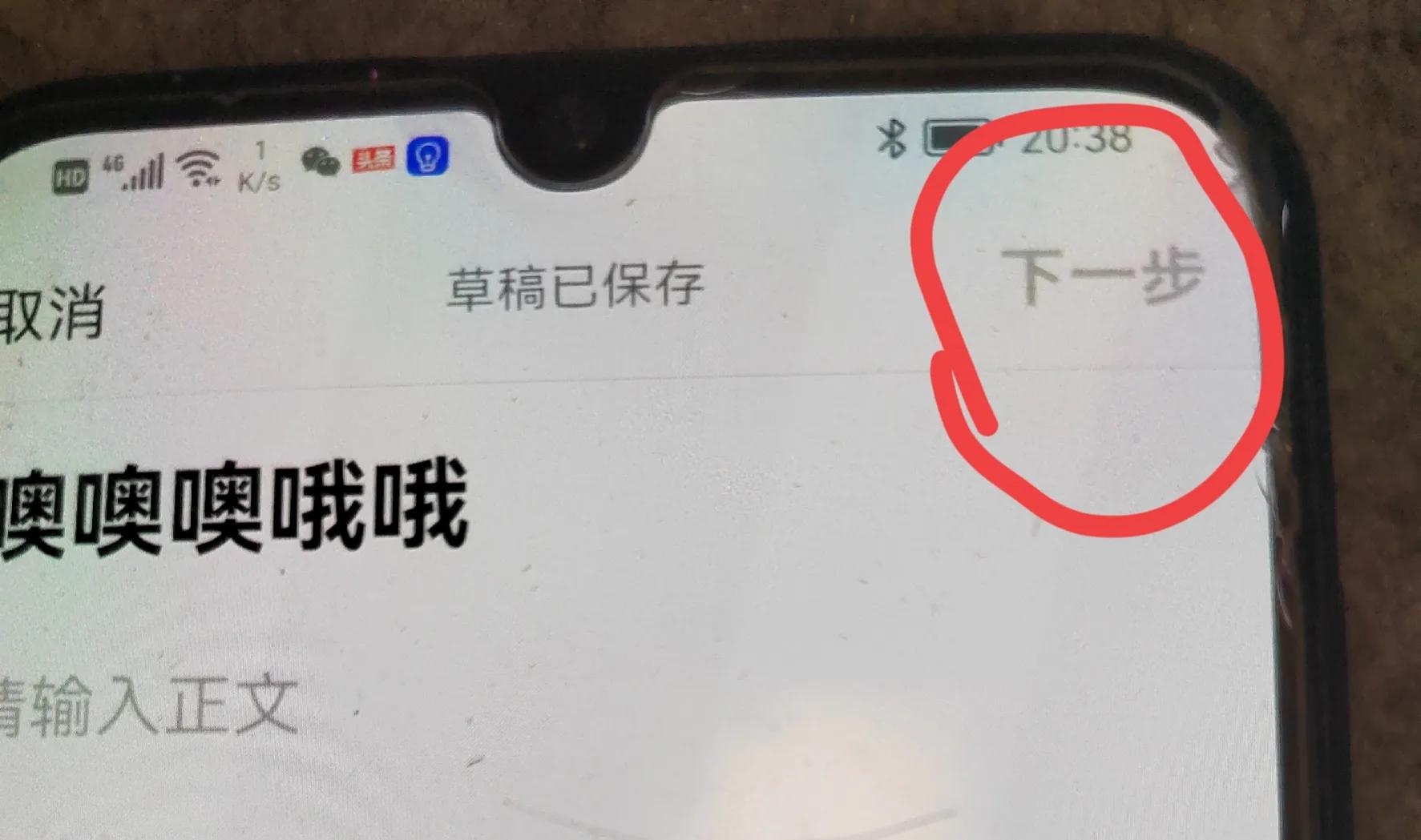 一分鐘教會你在頭條發文章賺錢