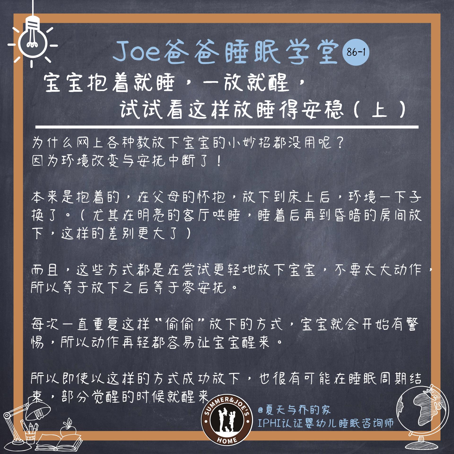 宝宝抱着就睡，一放就醒，试试看这样放睡得安稳