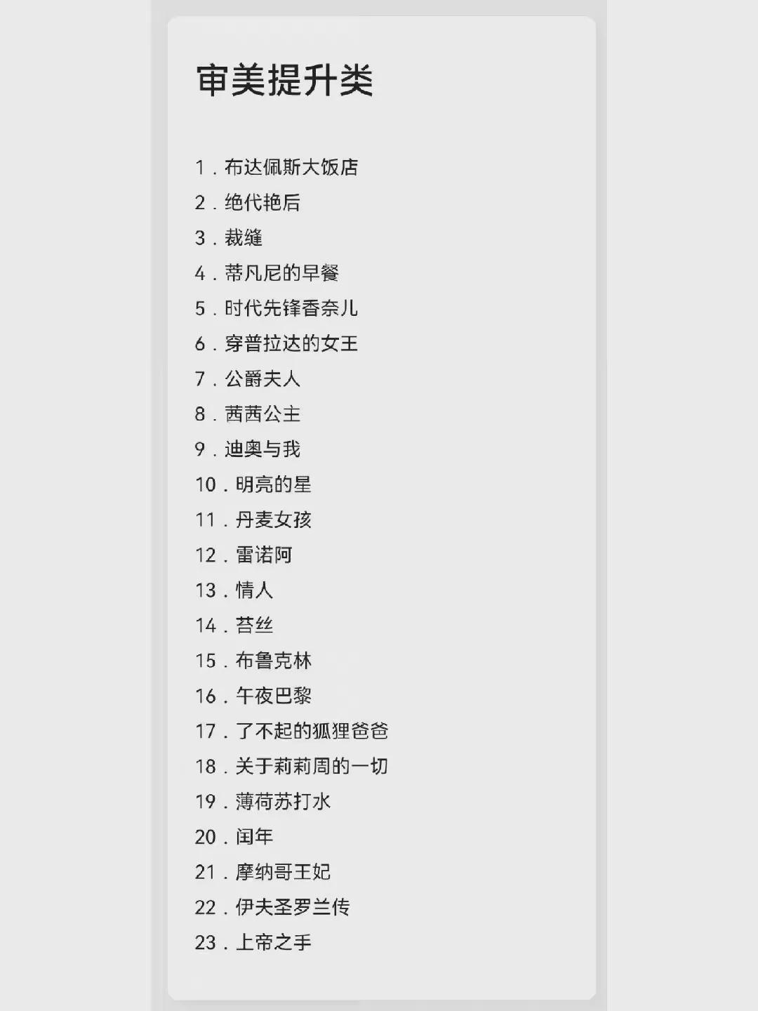 暑期强推荐200部超好看电影