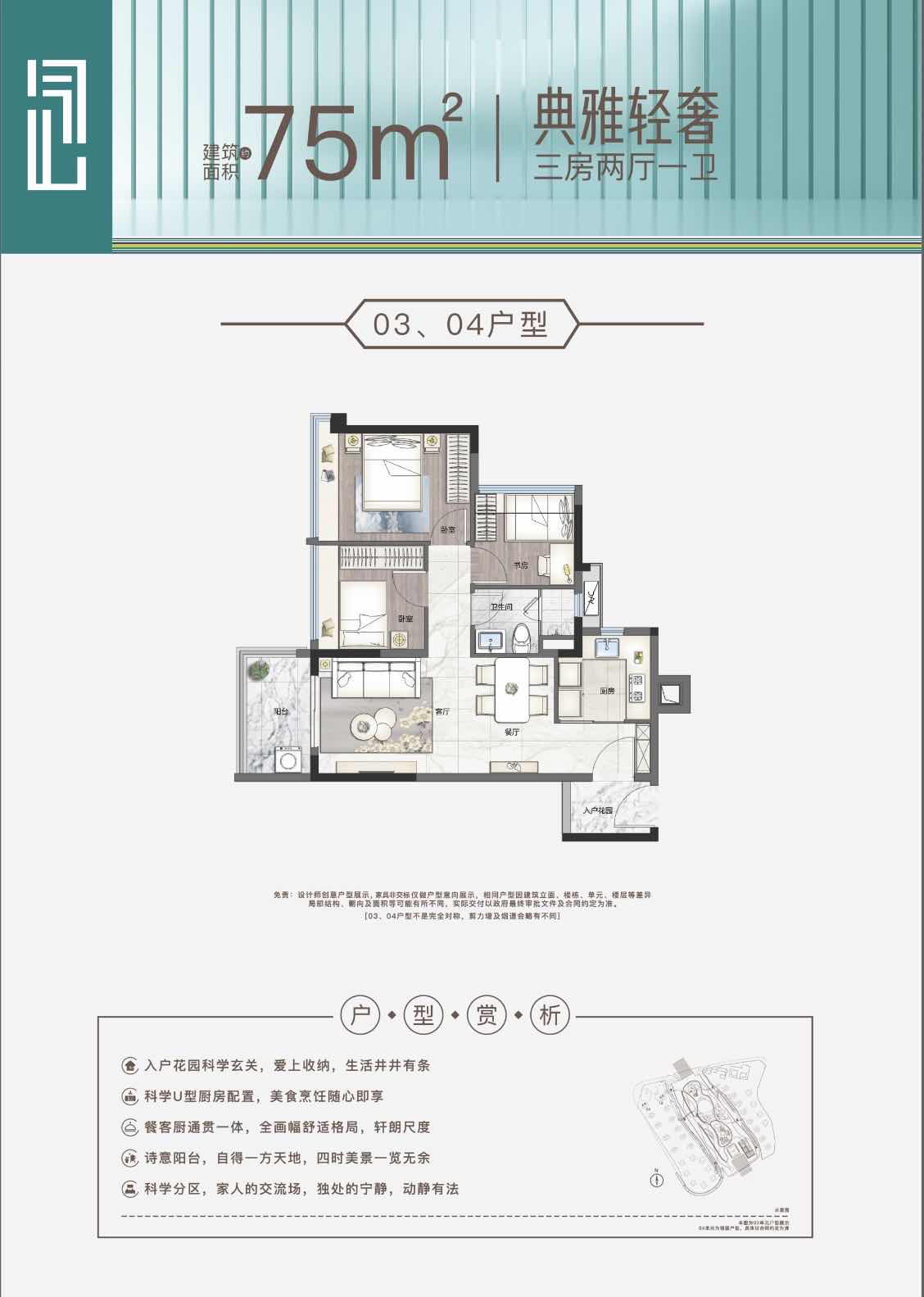 一城立封面湾芯汇世界15万㎡空中公园华润置地携手省交通集团作品