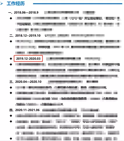 那些自以為是的簡歷小心機,HR一眼就看穿
