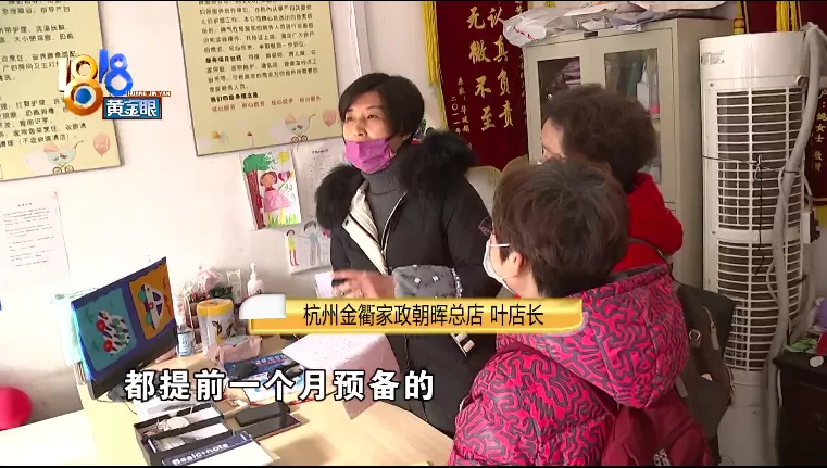 春节替班需求增加,家政阿姨难不难找?
