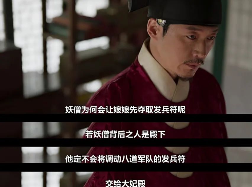 《红丹心》13-14集镜头语言分析，结局HE还是BE？王是暴君吗？