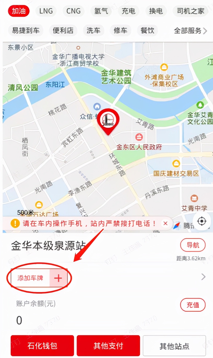 来中石化加油，充值200元只付了108.9元