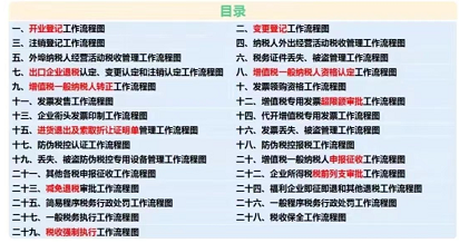 会计工作的基本流程（26岁女会计年薪20w）