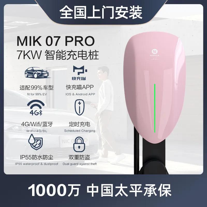 新能源充电桩选哪家的比较好？