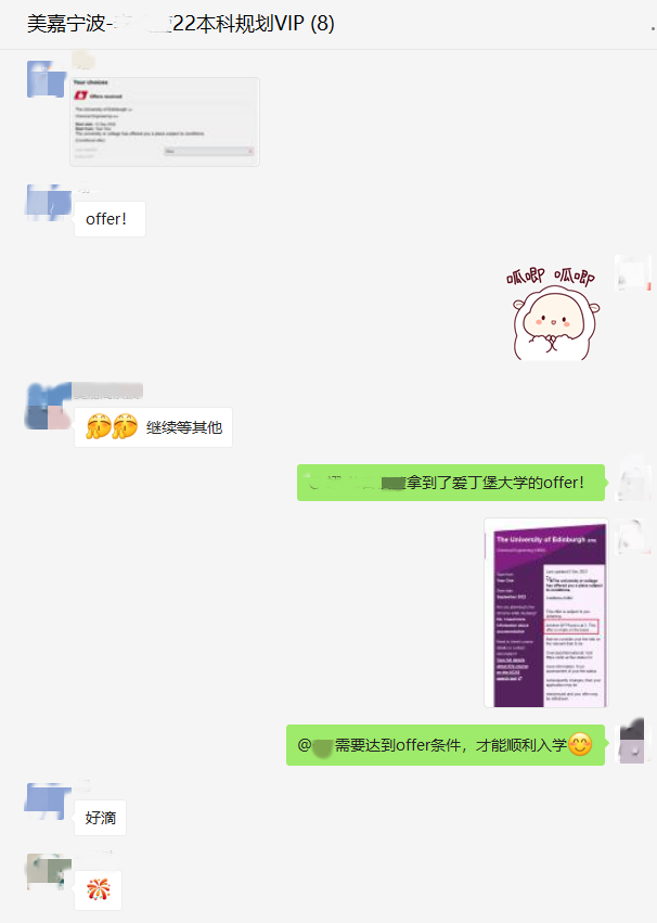 美高AP申英两周获世界前20名校爱丁堡大学录取