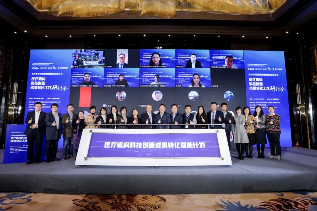 石药集团支持国内首份医学创新转化指引编制工作