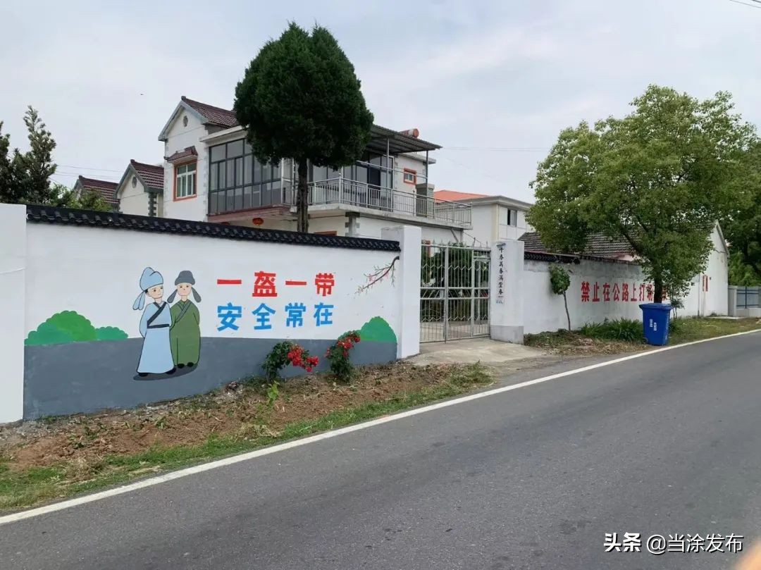 安徽当涂：创意交通安全墙，美丽乡村焕新颜
