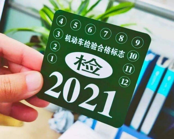 車主该了解的那些車險知識—交强险篇