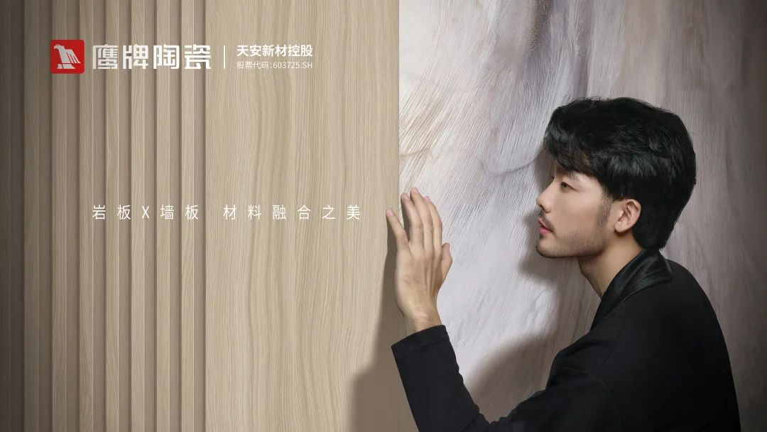 不止陶瓷！广州设计周最红地标宣布全面进军“墙地一体”