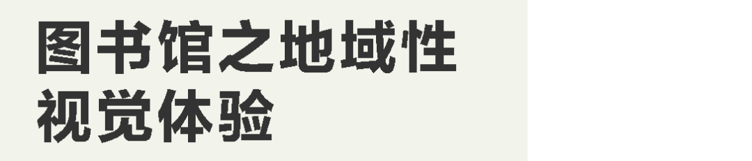 诗意的镶嵌 ── 兰州理工大学西校区图书馆 / UAD浙大设计