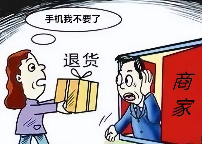 七天无理由退货漫画图片