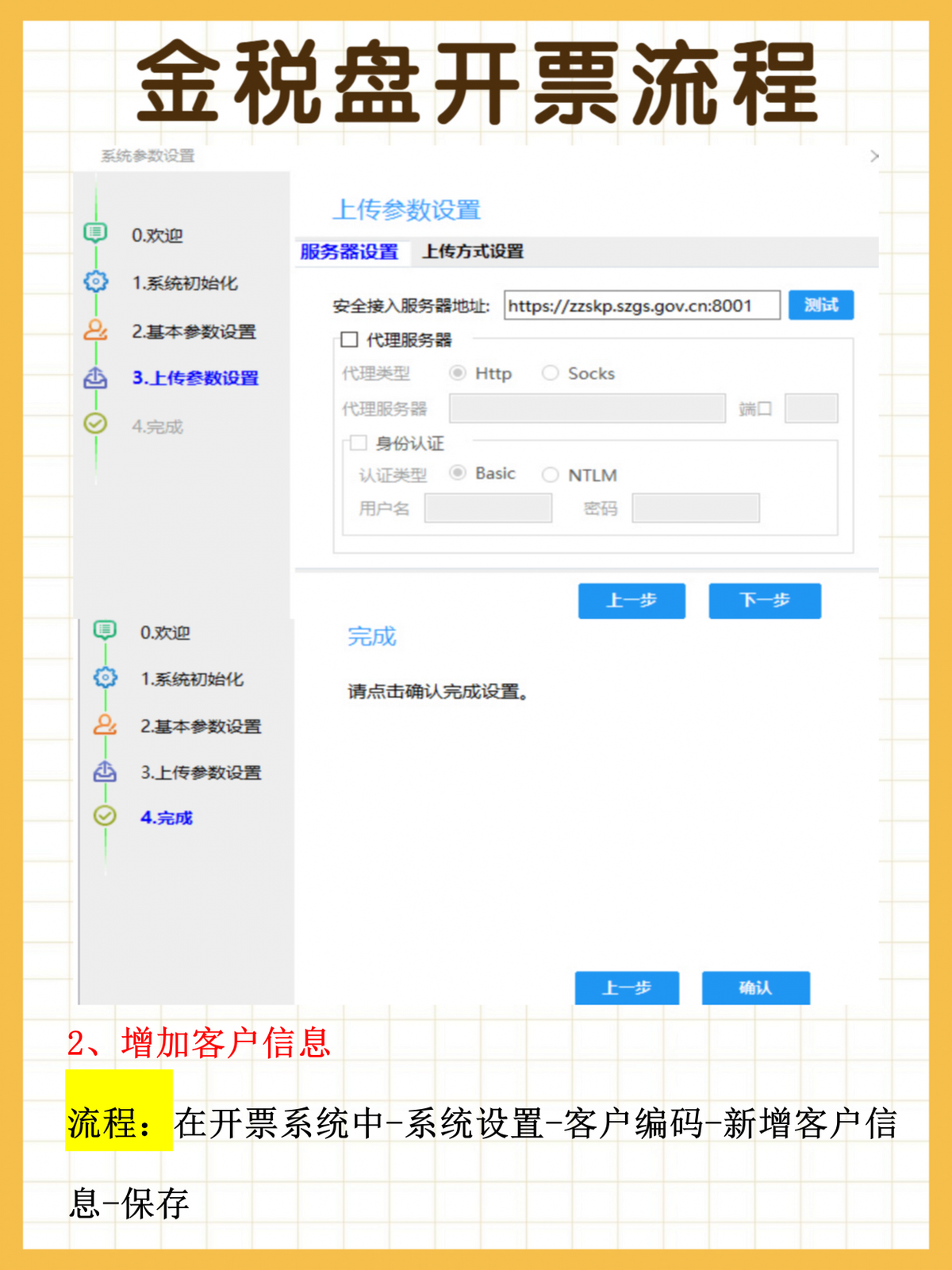 青海25岁女会计，把金税盘开票流程，整理的那叫一个漂亮