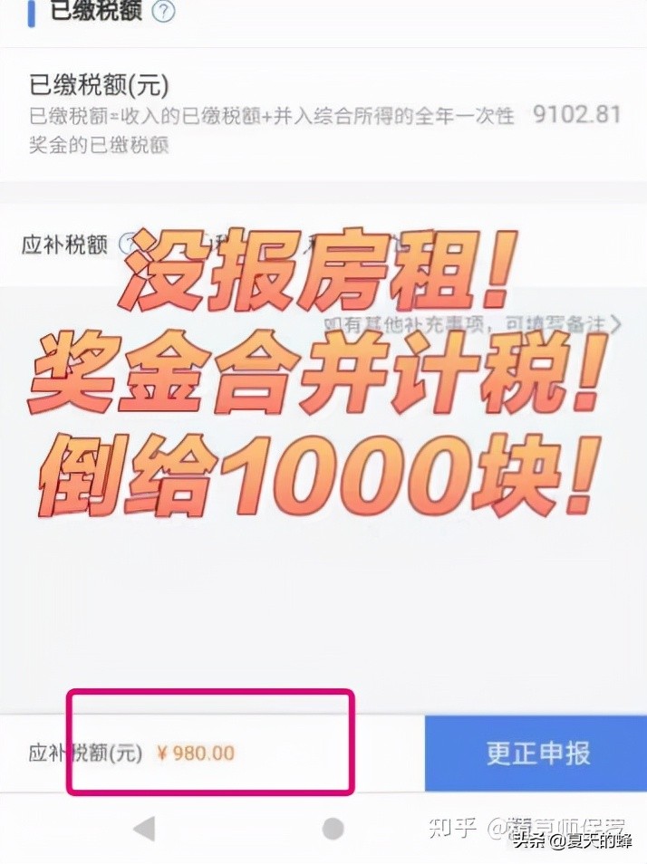 2021年个人所得税退税都到账了吗？