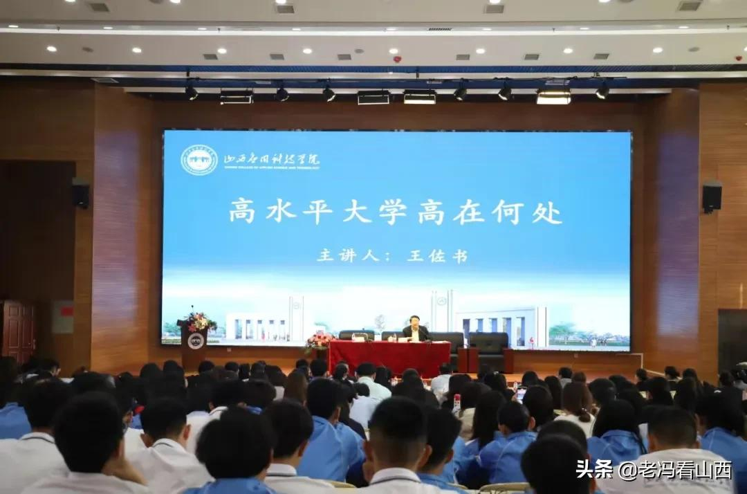 山西应用科技学院2021年大事要事一览（二）