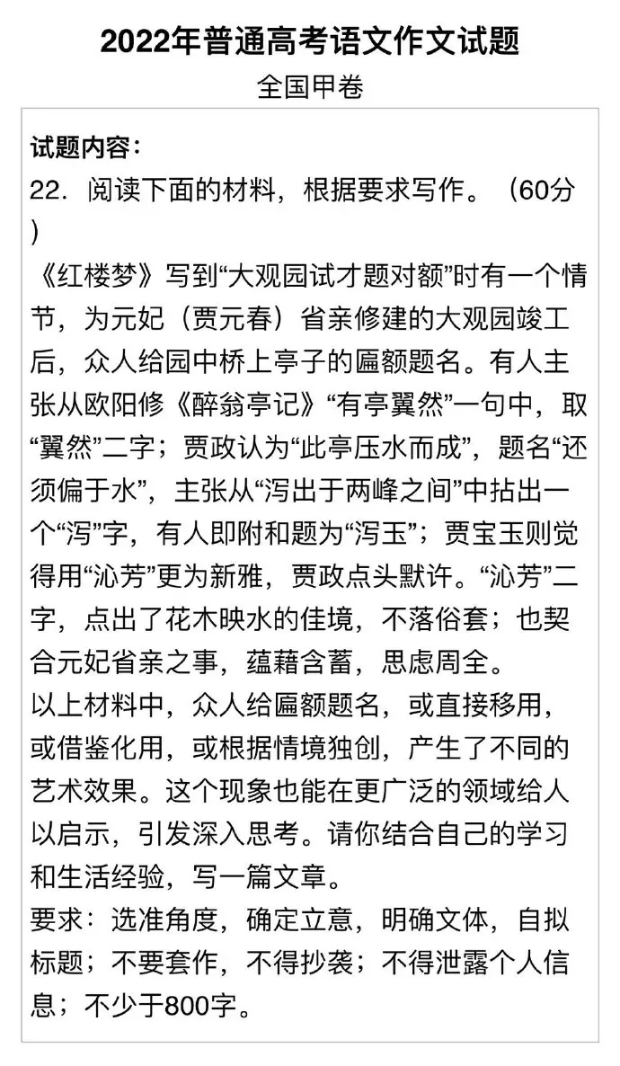 2022高考数学因难度太大上热搜，学生无奈吐槽：“走不出大山了