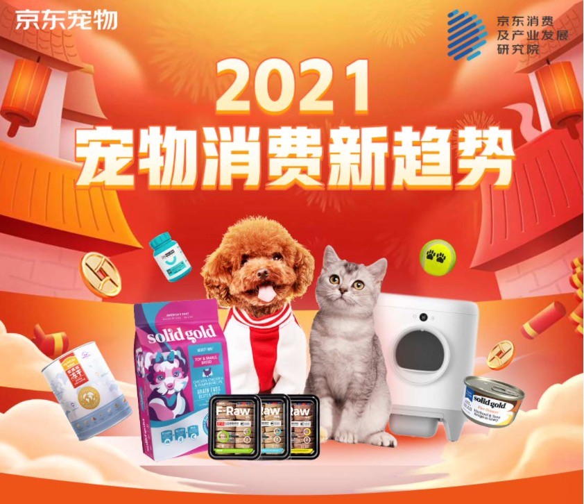 2021年宠粮精细化趋势下，麦富迪猫粮表现如何？
