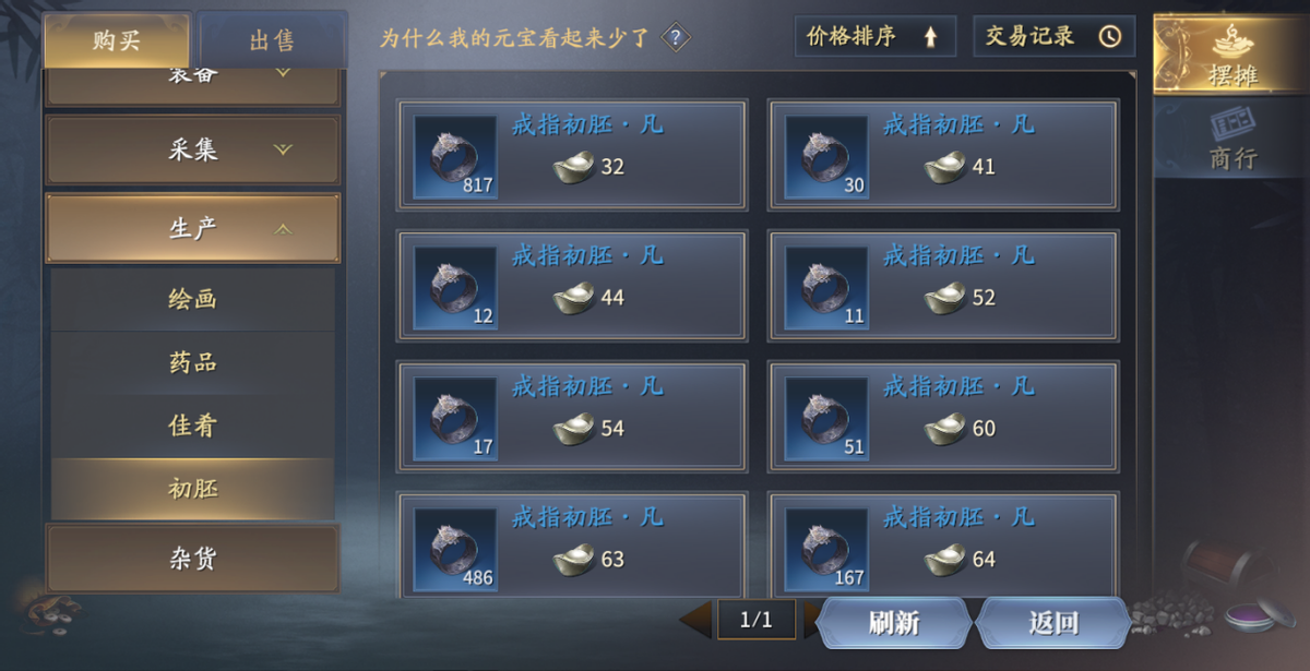 《庆余年》手游搬砖进阶教程，八大生活技能究竟应该如何选择？