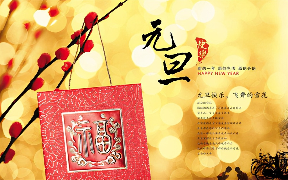 2022元旦跨年搞笑说说大全