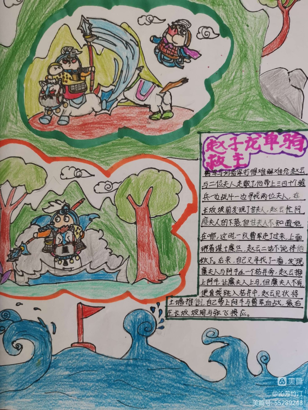 宿遷市第一實驗小學:觀三國烽煙 識梁山好漢(圖61) 宿遷市第一實驗小學:觀三國烽煙 識梁山好漢(圖61)