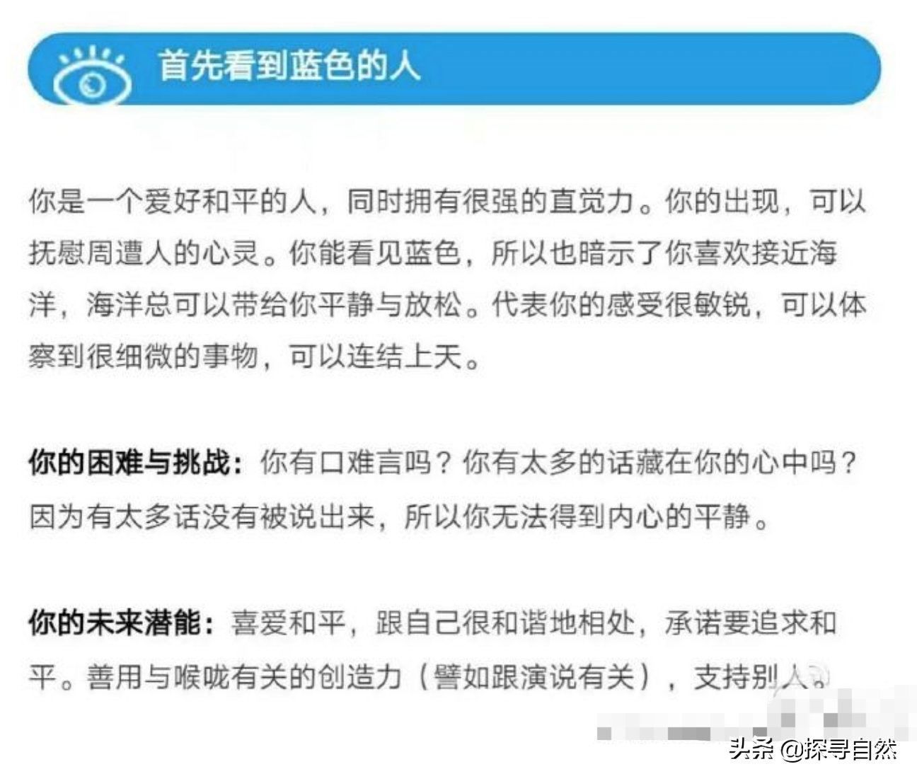 心理測試：超准！快來測一下你的當下和未來