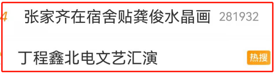 明星校园生活大不同！AB一周10块钱，郑恺开豪车上学，杨紫接地气