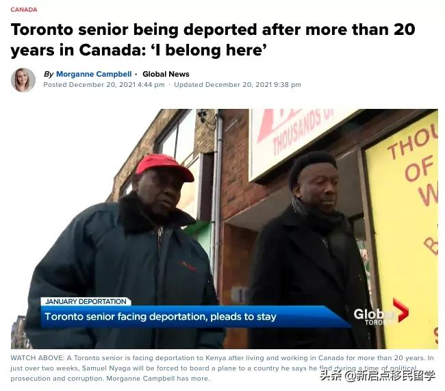加拿大移民局严打黑户!住20年也要驱逐出境!避难PR没批立刻走