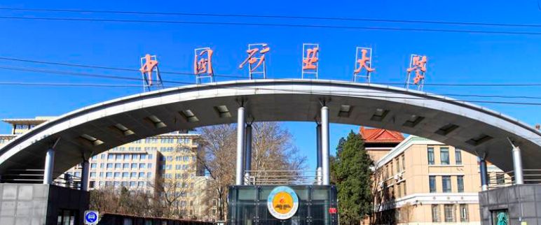 中国矿业大学（北京）829安全系统工程考研真题+答案+备考攻略