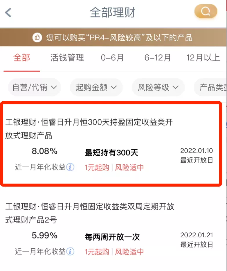 什么！年化收益13%的银行理财？