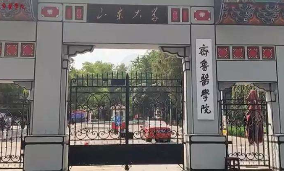 协和医学院（医学院）