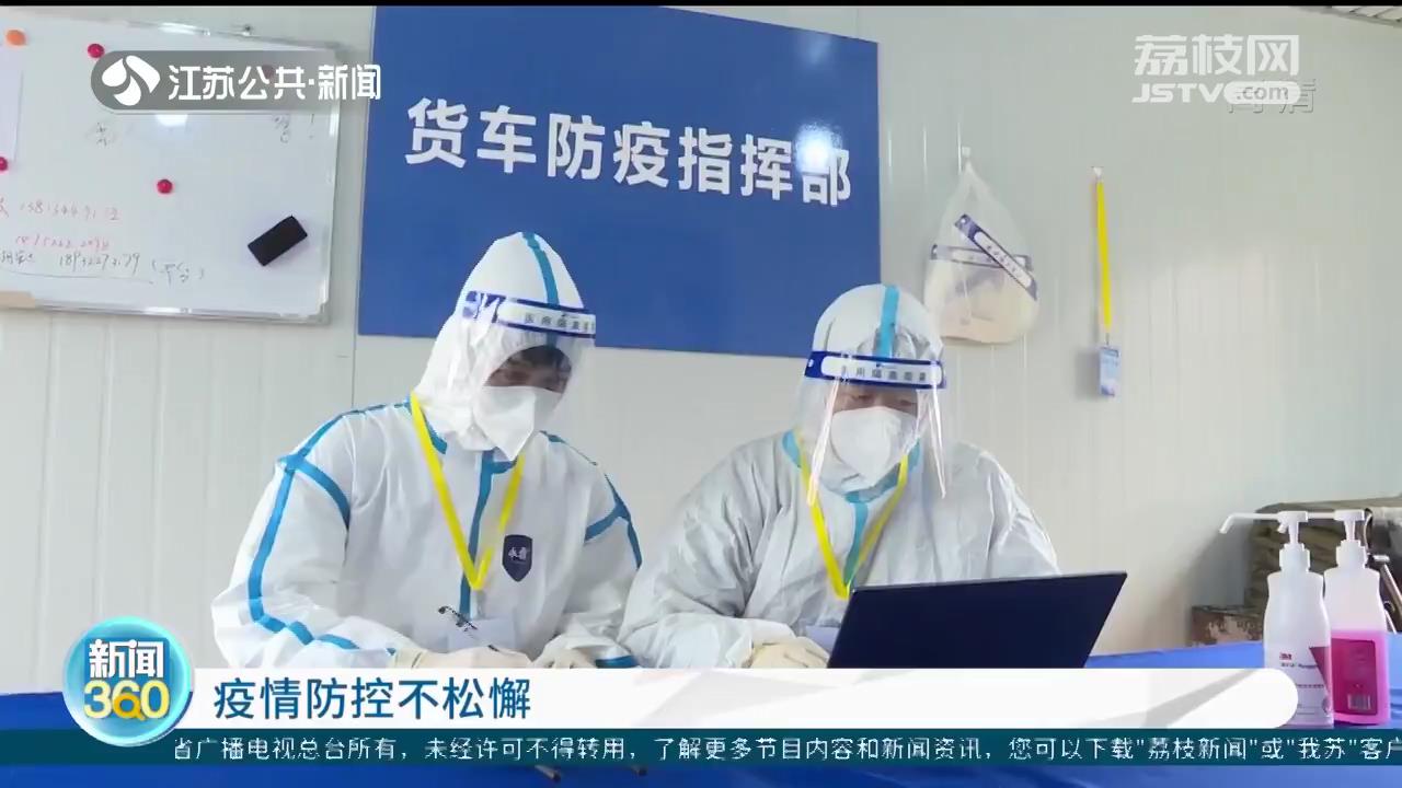 疫情防控不松懈 坚决打赢疫情防控战