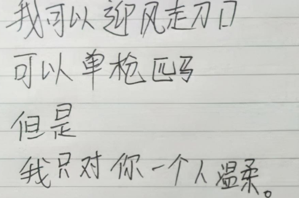 小学生想和喜欢的女生同桌，给老师写申请书，理由让老师难以拒绝