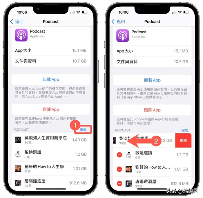 iPhone系統容量占用太多 教你幾個清理方法來釋放