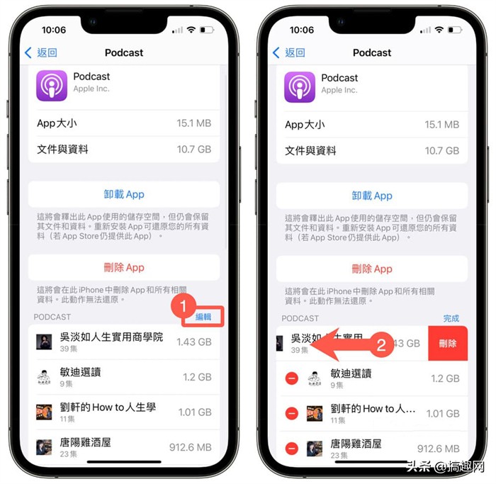 iPhone系统容量占用太多 教你几个清理方法来释放