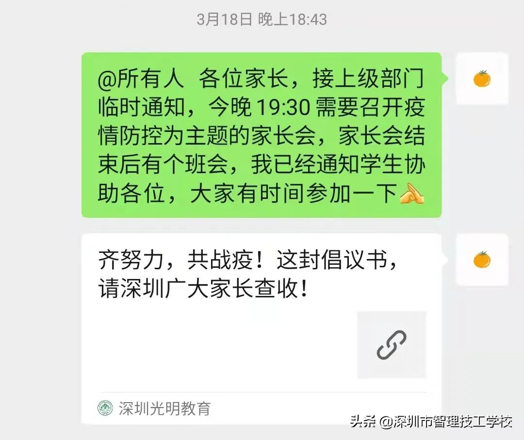 深圳市智理技工学校与您携手同心抗疫