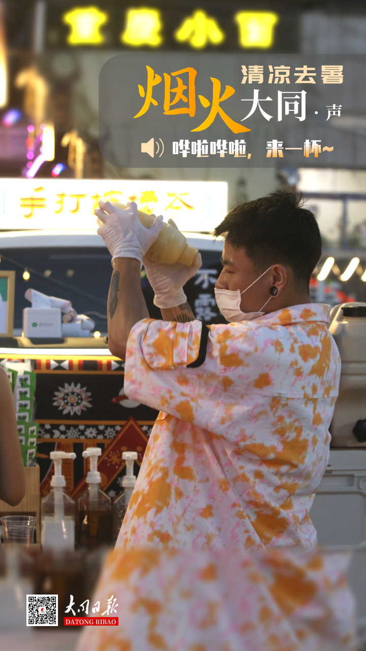 大同的夜，伴着烟火“躁”起来了