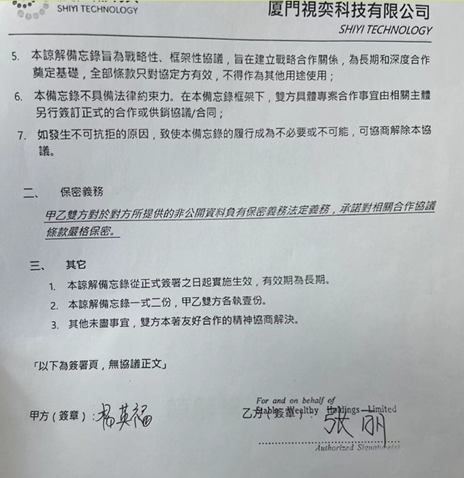 关于“上市仪式”事件的致歉与声明