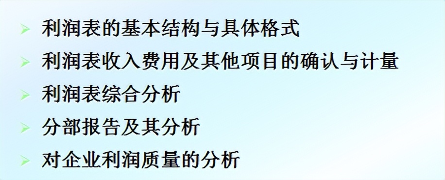 财务经理：汇总的利润表分析，建议收藏