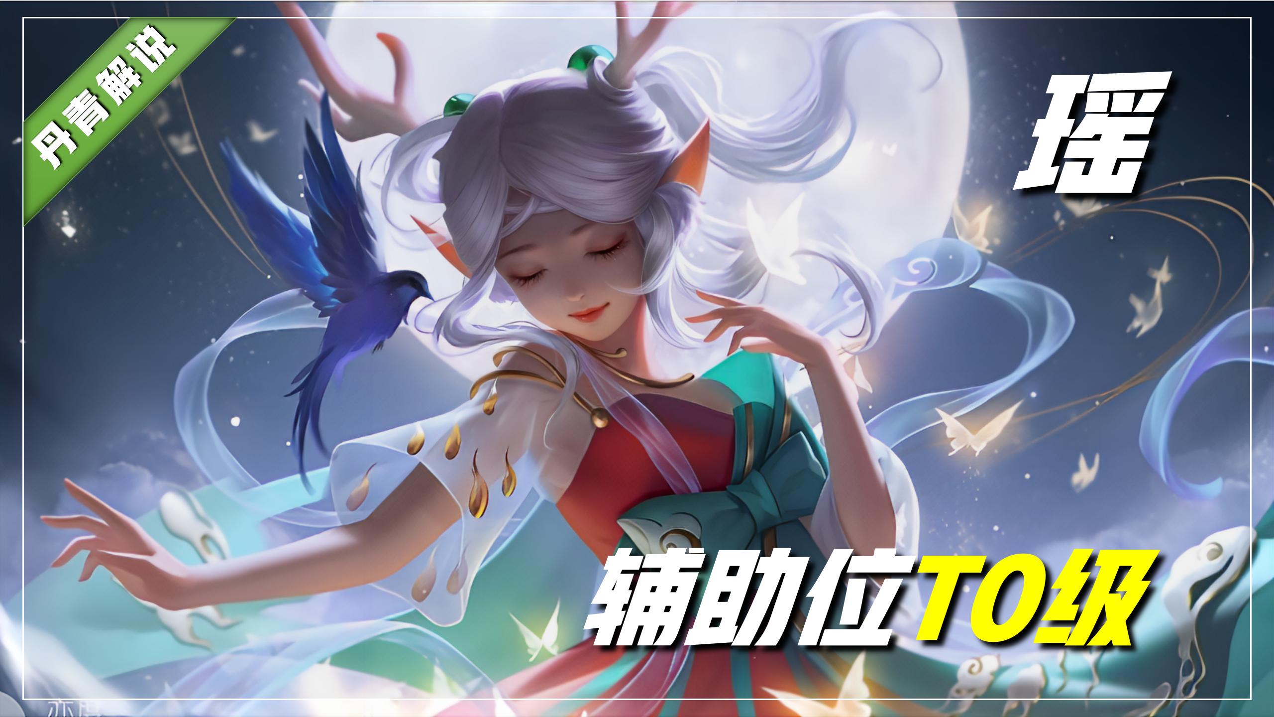 王者荣耀：新赛季更新一周，五大位置T0英雄出炉，孙尚香力压马可
