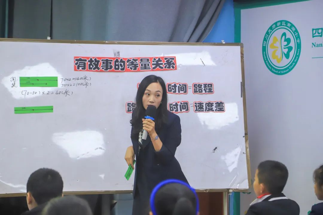 四川天府新区南湖小学（含北区）举行2022春教学节数学展示活动