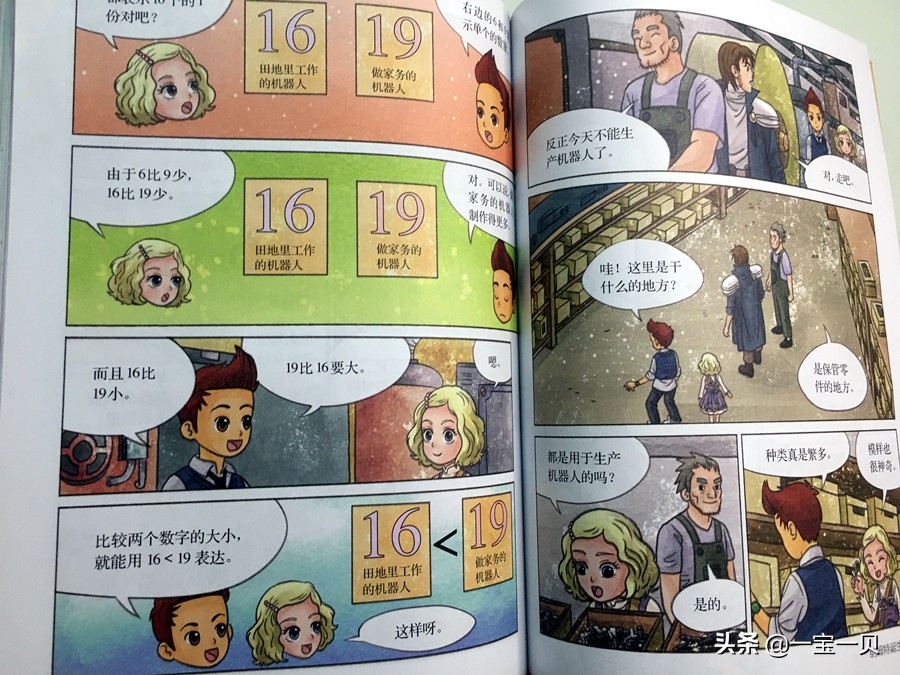 小学生必看的漫画书（阅读习惯培养小孩漫画书推荐）