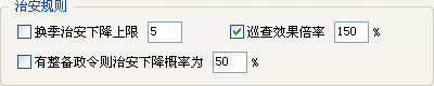 三国志11血色衣冠sire2.01d修改器使用详解十四：人口系统介绍