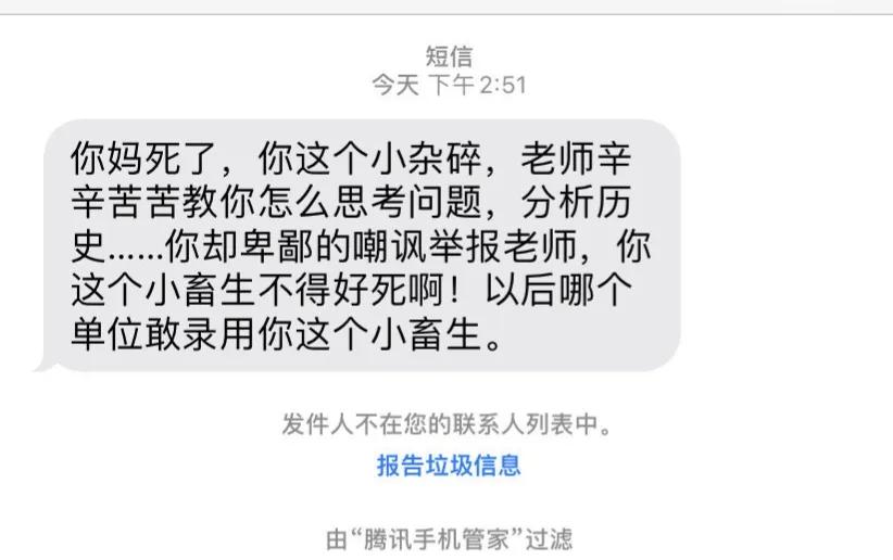 如果震旦学院宋庚一事件就这样结束了，影响可能比不良言论更严重